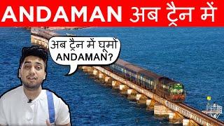 Travel To Andaman And Nicobar Via Its First Railway Route