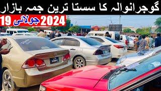 Gujranwala Car Jumma Bazar Used Cars For Sale in Pakistan Good Condition Car Bazar 19 July 2024