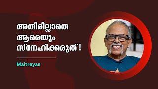 കുടുംബത്തെ പിരിച്ചുവിട്ട മൈത്രേയൻ മകളുടെ നേട്ടങ്ങളിൽ സന്തോഷിക്കുന്നതെന്തുകൊണ്ട് ?  Maitreyan