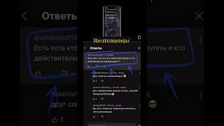 Есть хоть кто-то с его группы кто действительно зарабатывает? #pocketoption #бинарныеопционы