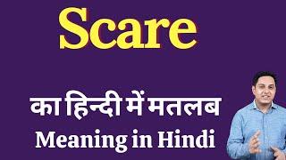 Scare meaning in Hindi  Scare का हिंदी में अर्थ  explained Scare in Hindi