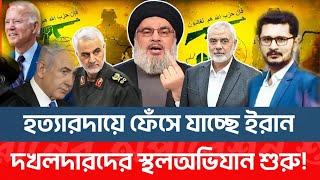 BIG BREAKING দখলদারদের স্থলঅভিযান শুরুযেকোনো সময় ইরানের উপর ঝড়...