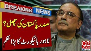 Asif Ali Zardari in Trouble?  Lahore High Court New Order  Latest Breaking News  92NewsHD