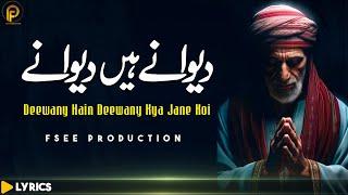 New Best Sufi Kalam 2023  Dewane Hain Dewane  Sami Kanwal  Fsee Production