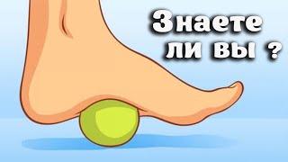 Упражнение против болей в спине и ногах.Массаж стопы теннисным мячиком.Ирина Доценко.
