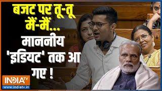 Kahani Kursi ki मोदी पर INDI का आक्रमण..संसद में भी गाली मॉडल? Parliament Session  Budget 2024