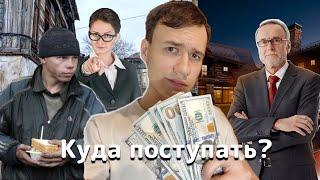 Куда поступать с историей  Полный гайд на профессии