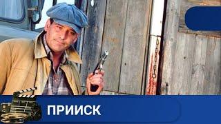  ОТЛИЧНЫЙ СЕРИАЛ О ТАЙГЕ  О ЗОЛОТОДОБЫЧЕ И ТОЙ САМОЙ ЗОЛОТОЙ ЛИХОРАДКЕПРИИСК KINODRAMA