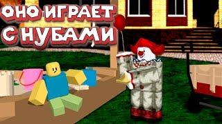 Роблокс ОНО ИГРАЕТ С НУБАМИ симулятор дварфов Roblox Dwarf Simulator