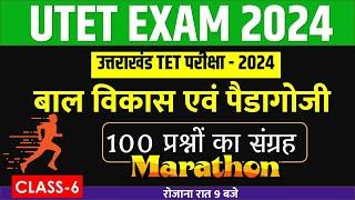 UTET 2024 CDP Marathon Class  Top 100 Questions by Manoj Sir UTTRAKHAND TET EXAM