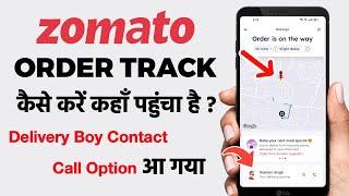 Zomato Order Delay Problem Solved  Zomato order Tracking  Zomato order status  Zomato Contact