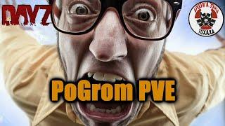 DayZ сервер -  PoGrom PVE 1