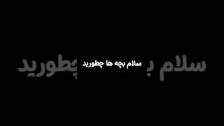 بهترین اس ام پی ایرانی 