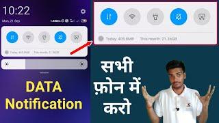 How to show used internet data in status bar in mobile  data use notification