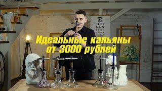 Дизайнерские кальяны Honey Sigh от 3000 руб. Кальяны оптом по дешёвым ценам. Розыгрыш 10 кальянов