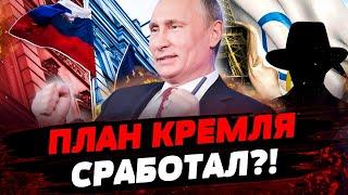 ЕС СТАЛИ НА СТОРОНУ ПУТИНА? ХАРЬКОВ В ОГНЕ Чем РФ СТРЕЛЯЕТ по мирным ГОРОДАМ? Актуальные новости