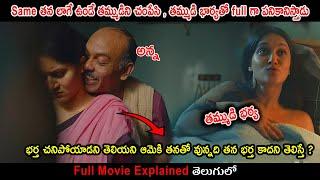 Myself Allen Swapan  Movie Explained in Telugu  Movie Bytes Telugu