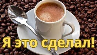 Свершилось Сделал зеркало