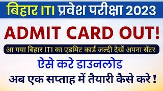 Bihar ITI Admit Card 2023 Kaise Download Kare  How to Download Bihar ITICAT Admit Card