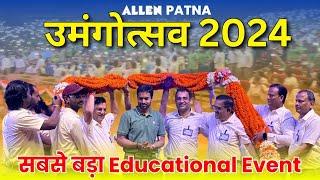 Allen Patna का सबसे बड़ा  Educational Event  उमंगोत्सव 2024 Allen Patna 