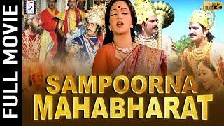 Sampoorna Mahabharat 1983 - संपूर्ण महाभारत l Action Movie l Jayshree Gadkar  Arvind Dinesh Mehta