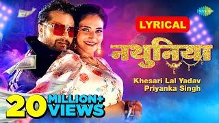 #Video  नथुनिया - Lyrical  #Khesari Lal New Song  Priyanka Singh  Nathuniya  #Bhojpuri Gana