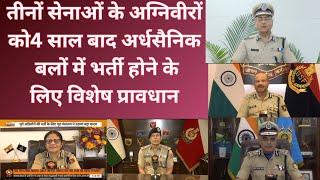 Agniveer Yojana में बड़े बदलाव की तैयारी RPF CRPF CISF Assam Rifles ITBP SSB BSF 10% कोटा