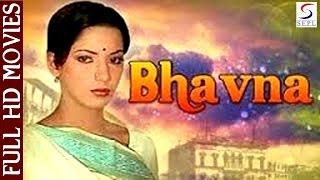 Bhavna  Shabana Azmi  Superhit Movie  HD  1984