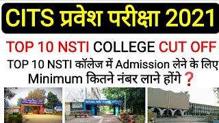 TOP 10 NSTI  CITS ADMISSION 2021  CUT OFF  NSTI COLLEGE WISE CUT OFF  CTI TRADE WISE CUT OFF