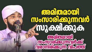 അമിതമായി സംസാരിക്കുന്നവർ സൂക്ഷിക്കുക Valiyudheen faizy vazhakkad  islamic malayalam speech 2024