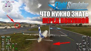 Microsoft Flight Simulator 2020 - Что нужно знать Перед Покупкой Симулятора?