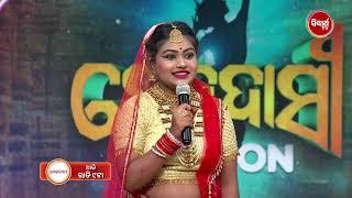 Debadasi- New Dance Reality Show - ପ୍ରତିଭା ରେ ଭରପୁର ପ୍ରତିଯୋଗୀ EP - 6 - Promo - Sidharth TV