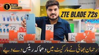 Wholesale Mobile shop Tabhi Rates on ZTE Blade 72s  Wholesale mobile market Karachi