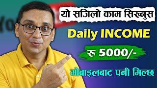 Yo Sajilo Work Siknus Daily INCOME Rs 5000  How to Start New Work Online? Without Face Best Work