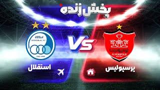 پخش زنده بازی پرسپولیس و استقلال - دربی 102 - Esteghlal vs Persepolis Live Stream