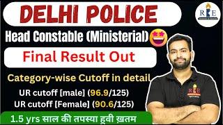 Delhi police head constable ministerial final result Out Cutoff & competition in detail