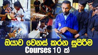 vocational training authority VTA courses New 2023 part 01  AL kuppiya