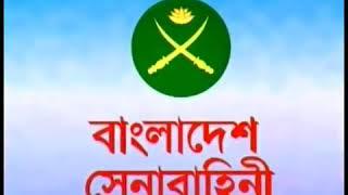 Bangladesh Army TVC 1999.. Join Bangladesh Army বাংলাদেশ সেনাবাহিনীর টেলিভিশন কমার্শিয়াল ১৯৯৯