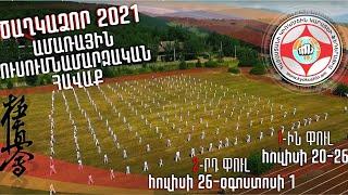 Ամառային ուսումնամարզական հավաք Ծաղկաձոր 2021  Summer Camp 2021 in Tsakhkadzor Kyokushin karate