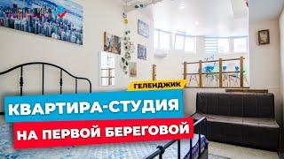 Квартира-студия в ЖК Черноморский-2 г.Геленджик  Выгодные инвестиции в недвижимость у моря