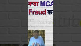 kya MCA site per registered company bhi fraud kar sakta hai? #shorts #mca #scam
