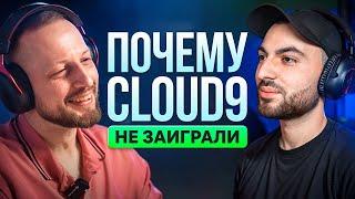 Аналитик Cloud9 — про уход electronic и sh1ro и работу в C9