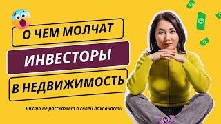 Как начать зарабатывать на недвижимости если денег мало или их нетфлиппинг в Алматы