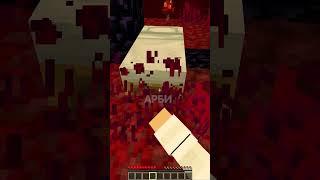 ЛАЙФХАКИ МАЙНКРАФТ  АРБИ #майнкрафт #minecraft #shorts