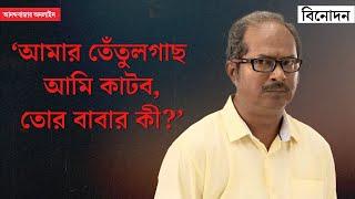 Chandan Sen  মুখ্যমন্ত্রীকে বলতে চাই ক্লাবগুলোকে গাছ লাগাতে বাধ্য করুন না হলে জেলে পাঠান চন্দন