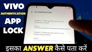 Elementary School Name & Childhood Best Friend Name Kaise Pata Karen ? Vivo Privacy App Encryption