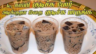 டீ காப்பி குடிச்சு போர் அடிக்குதா இதை குடிச்சு பாருங்க summer welcome drink in tamil iftar recipes