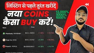 How To Find New Cryptocurrency?  How to Buy Coins before listing