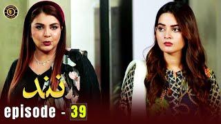 Nand Episode 39  Minal Khan & Shehroz Sabzwari  Top Pakistani Drama