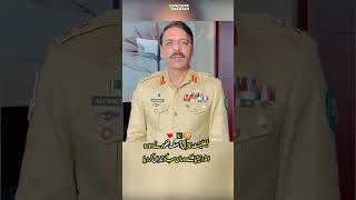 Lt Gen Asif Ghafoor Ghafoor   #PakArmyZindabad #AsifGhafoor #viralshorts